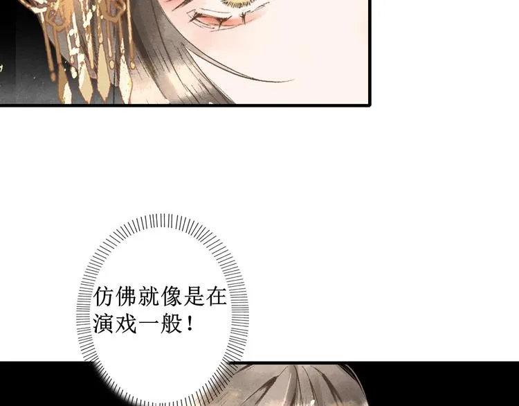 第7话 究极体工具人 第57页