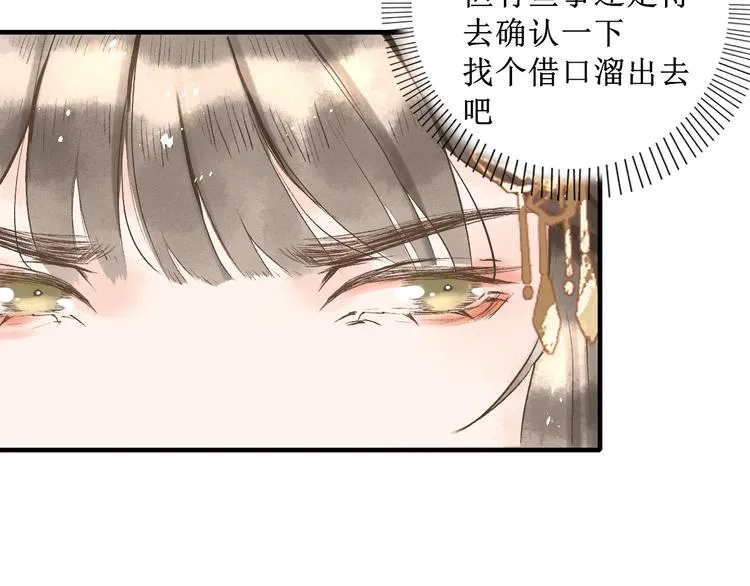 第7话 究极体工具人 第59页