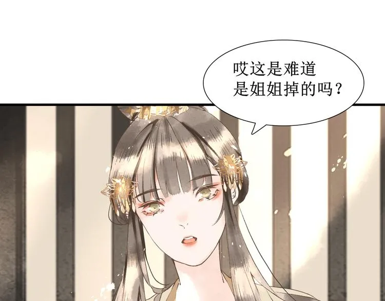 第7话 究极体工具人 第60页