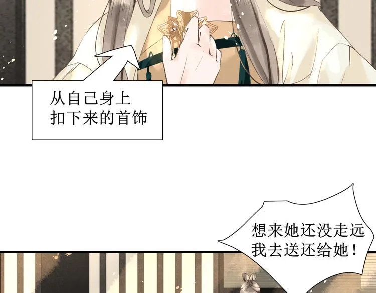 第7话 究极体工具人 第61页