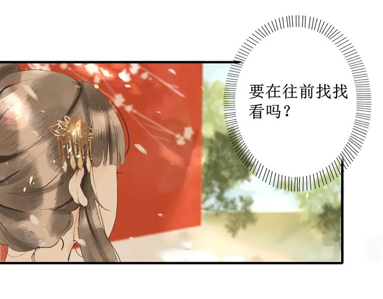 第7话 究极体工具人 第68页