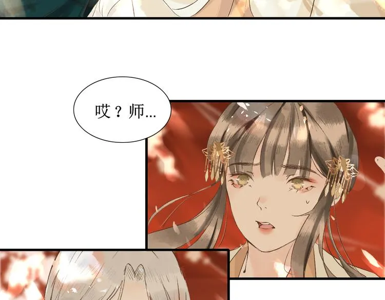 第7话 究极体工具人 第71页