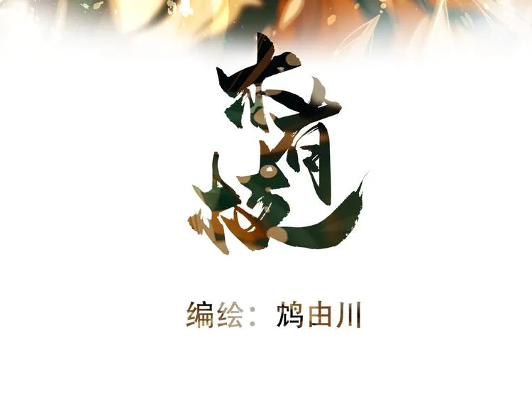 第6话 测试 第3页