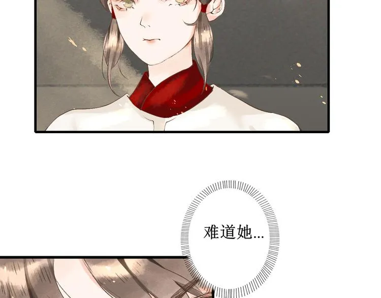 第6话 测试 第29页
