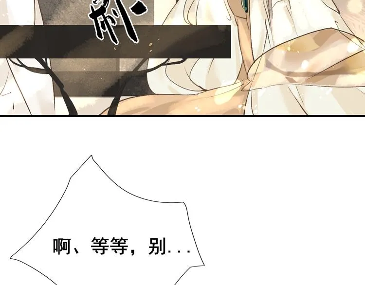 第6话 测试 第32页