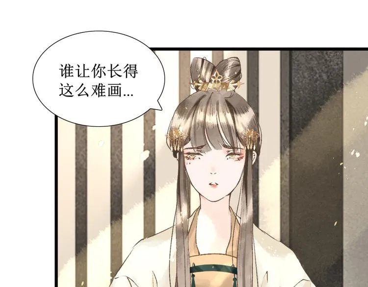 第6话 测试 第38页
