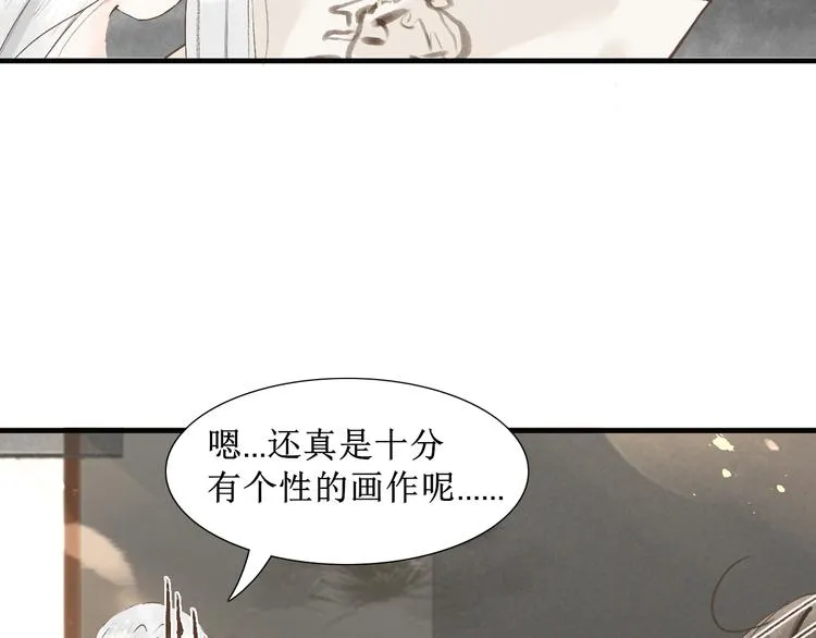 第6话 测试 第42页