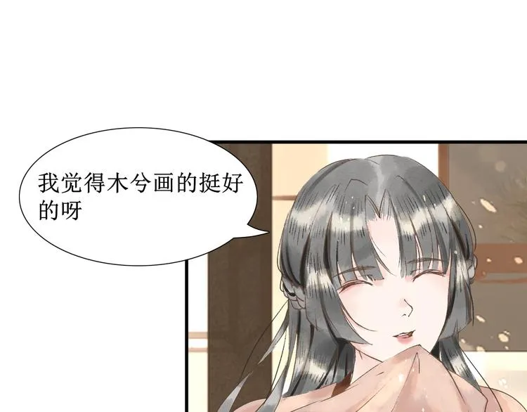 第6话 测试 第45页