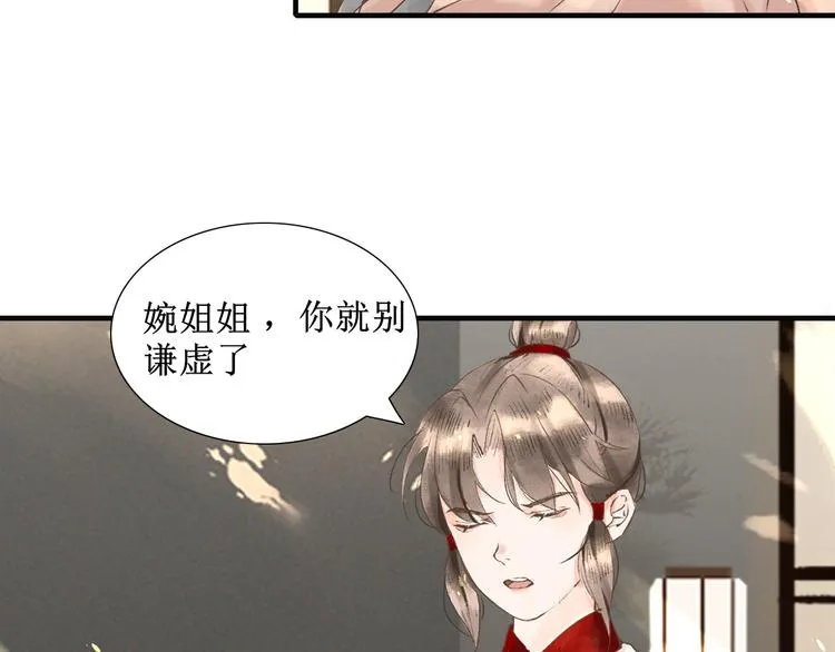 第6话 测试 第46页