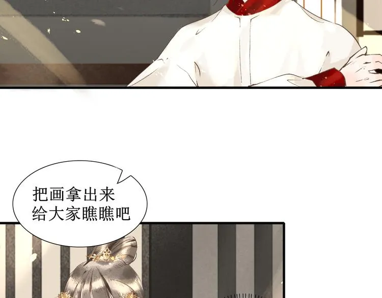 第6话 测试 第47页