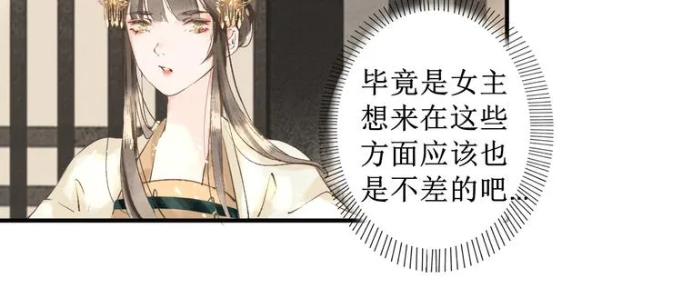 第6话 测试 第48页