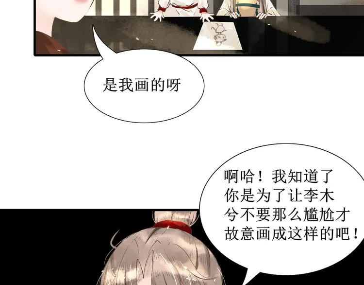 第6话 测试 第51页