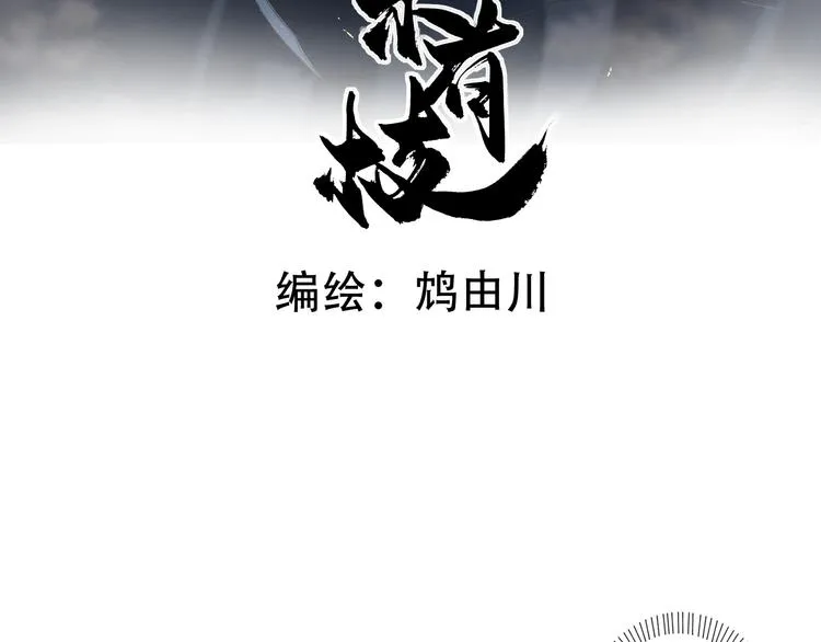 第5话 心动 第3页