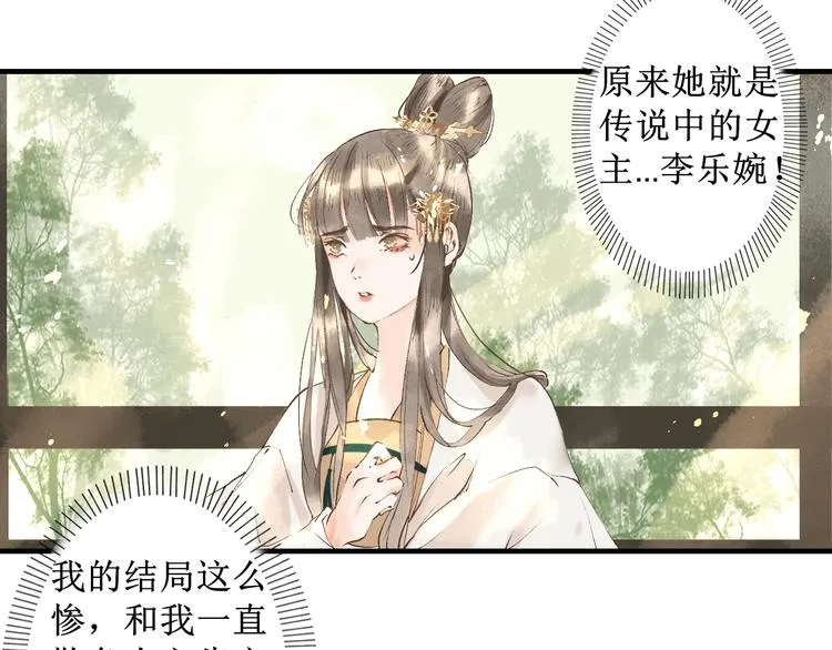 第5话 心动 第4页