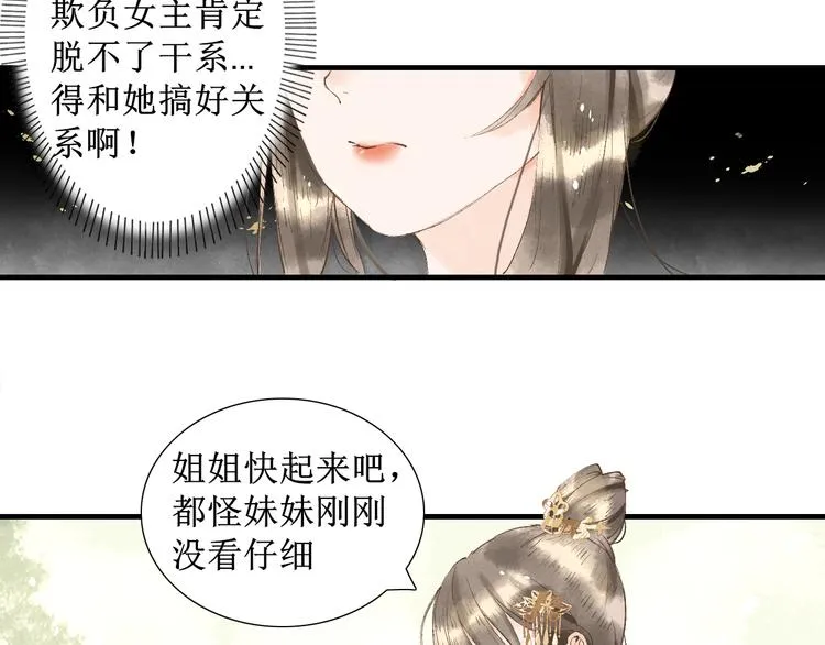 第5话 心动 第5页
