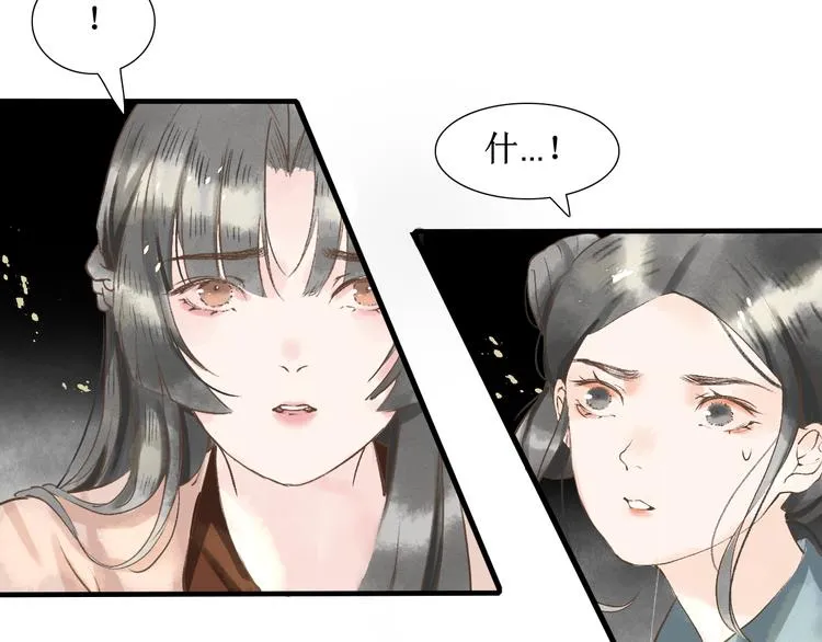 第5话 心动 第7页