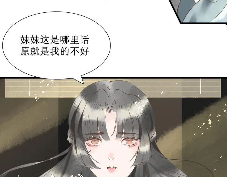第5话 心动 第8页