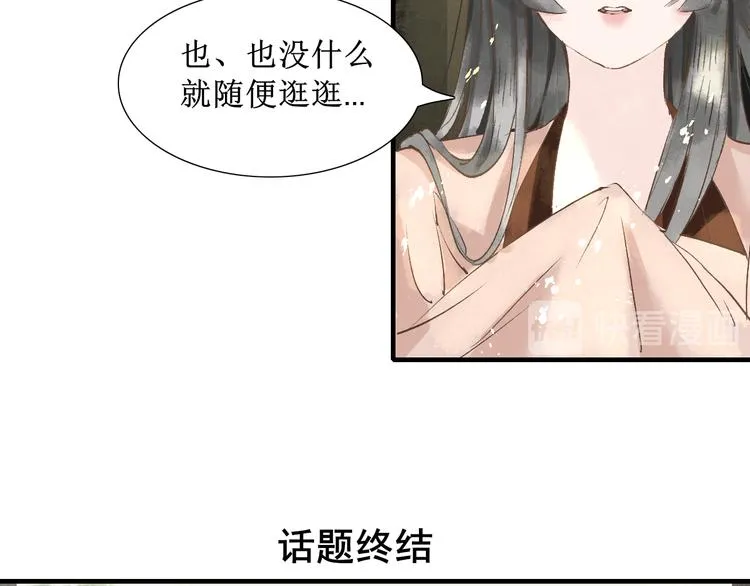 第5话 心动 第11页