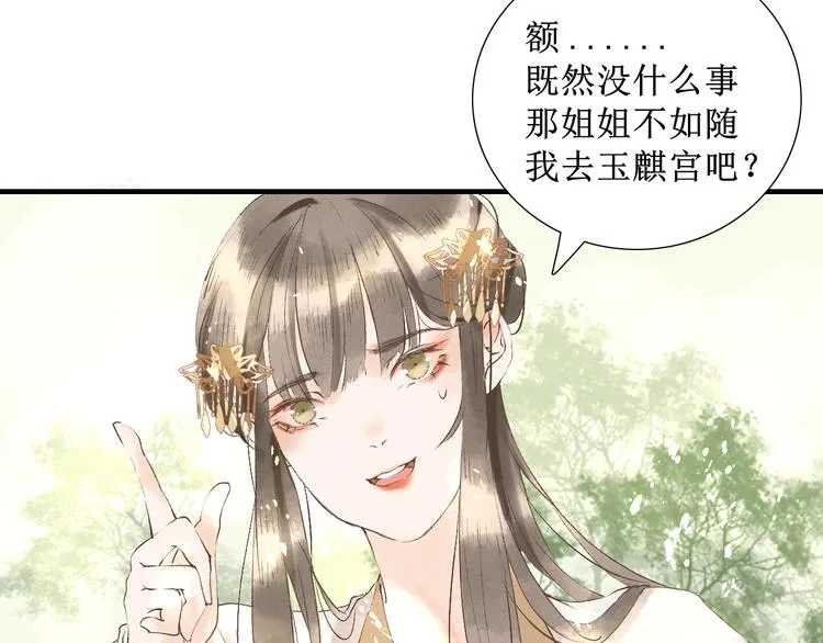第5话 心动 第13页