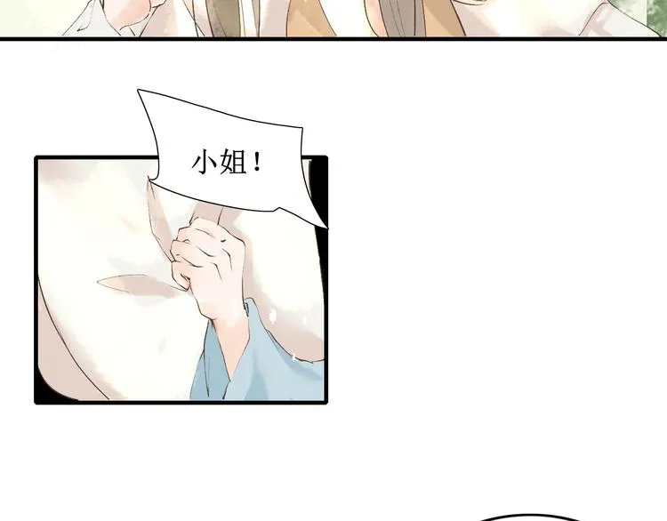 第5话 心动 第14页