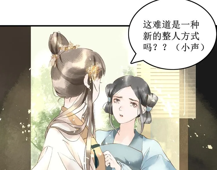 第5话 心动 第15页