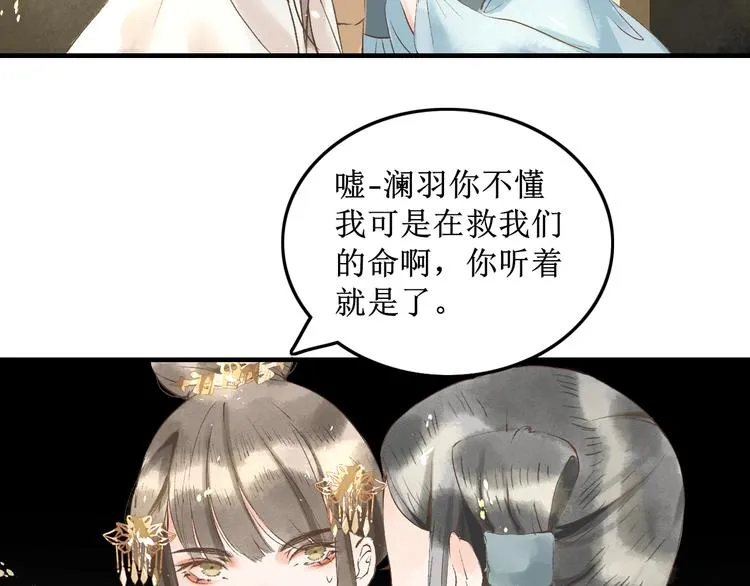 第5话 心动 第16页