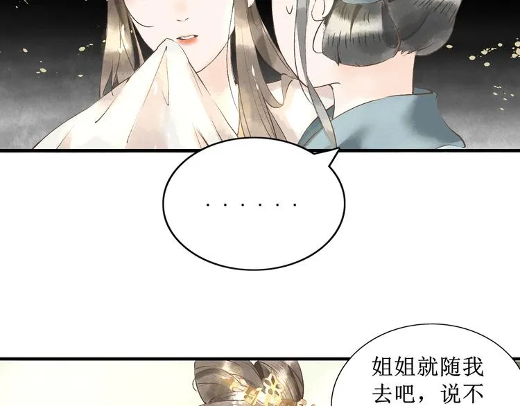 第5话 心动 第17页