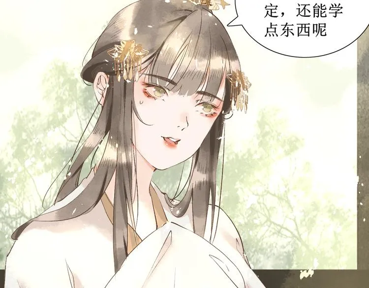 第5话 心动 第18页