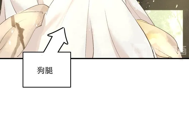 第5话 心动 第19页