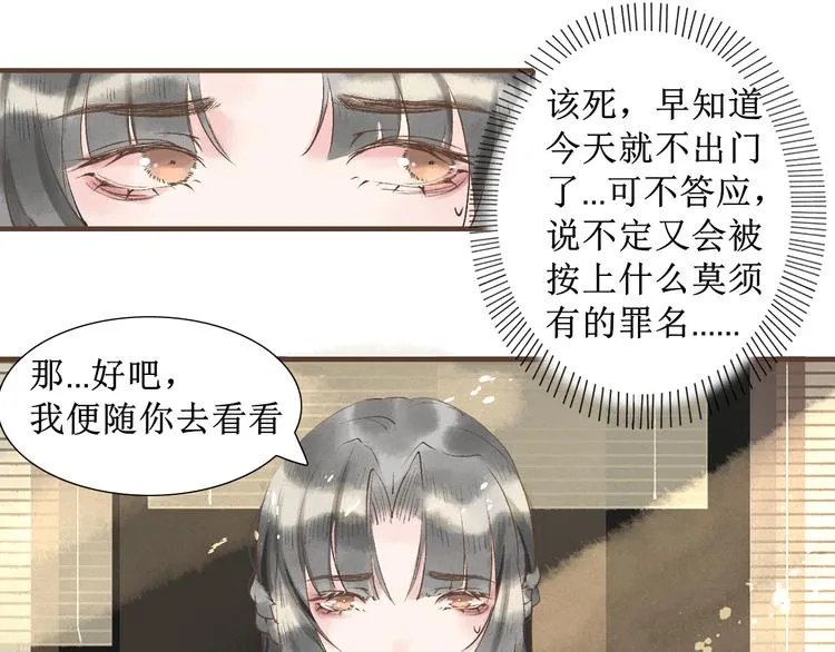 第5话 心动 第20页
