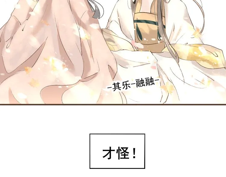 第5话 心动 第23页