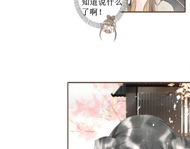 第5话 心动 第25页