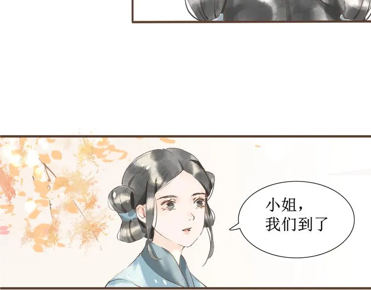 第5话 心动 第26页