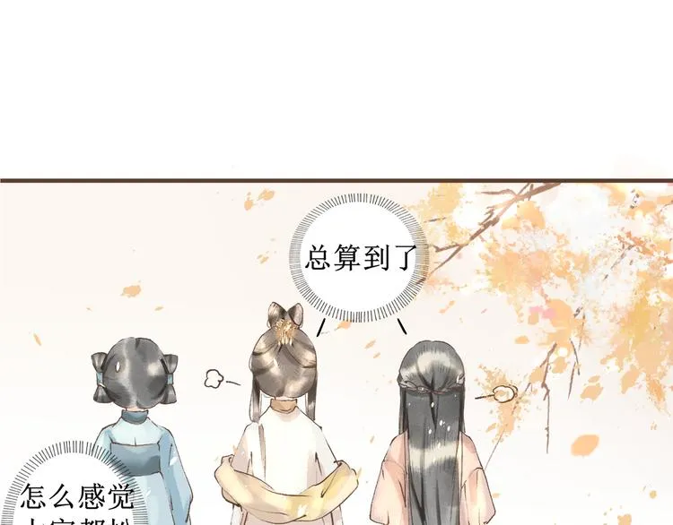 第5话 心动 第27页