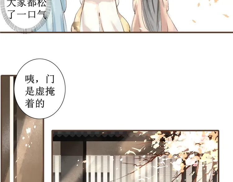 第5话 心动 第28页