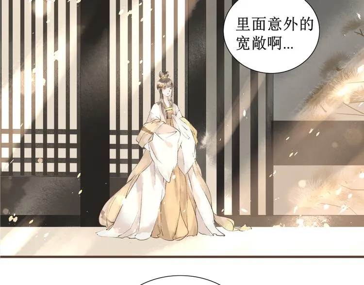 第5话 心动 第31页