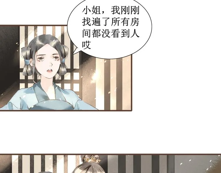 第5话 心动 第32页