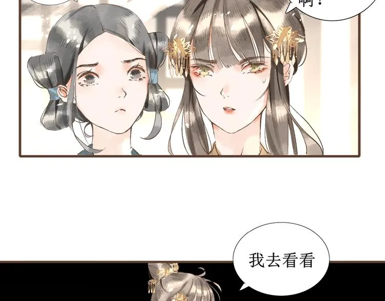 第5话 心动 第34页