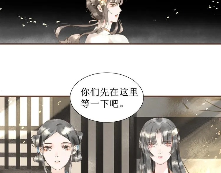 第5话 心动 第35页