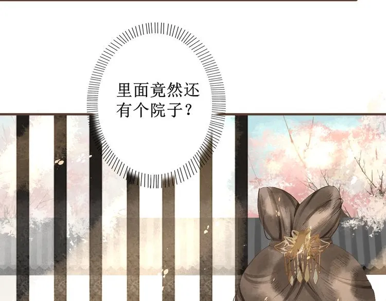 第5话 心动 第38页