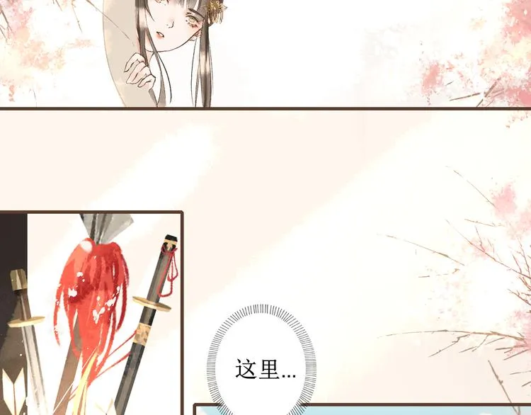 第5话 心动 第40页