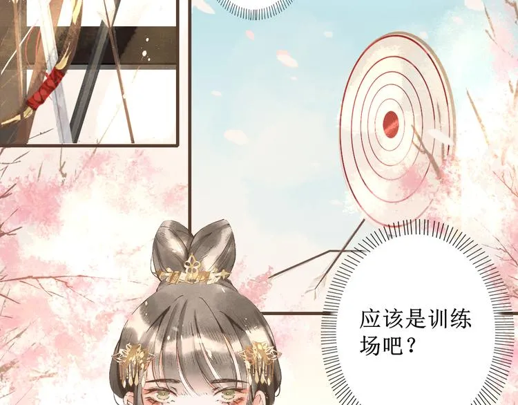 第5话 心动 第41页