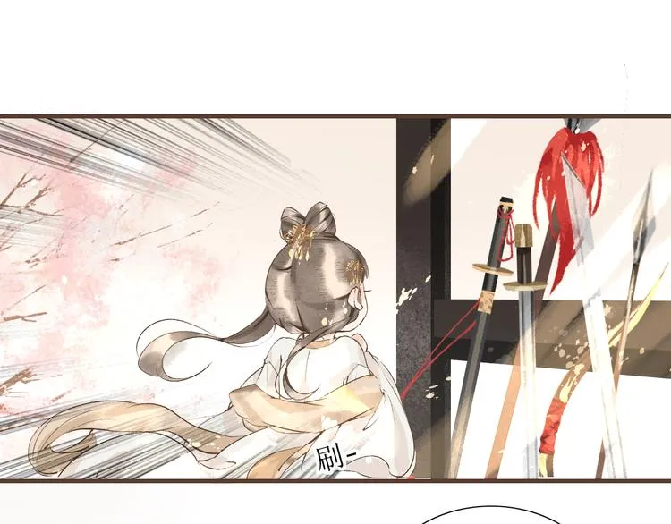 第5话 心动 第44页