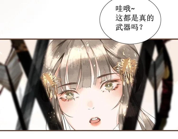 第5话 心动 第45页