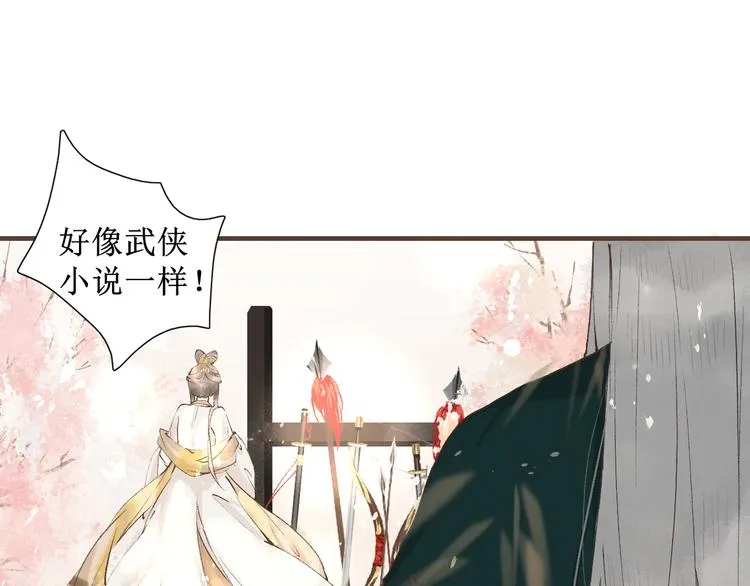 第5话 心动 第46页