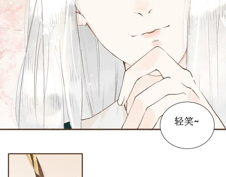 第5话 心动 第48页