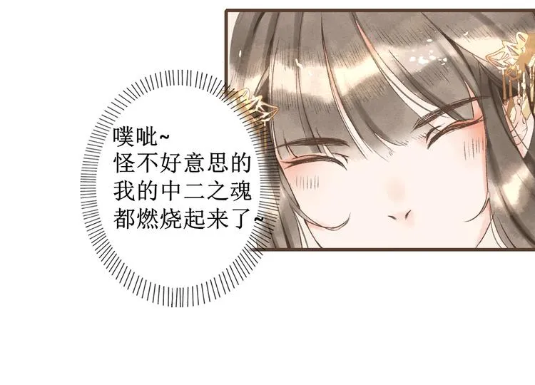 第5话 心动 第53页