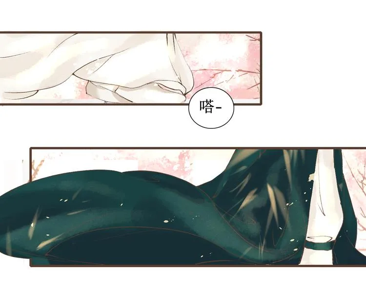 第5话 心动 第54页