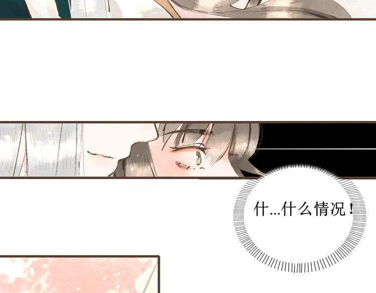 第5话 心动 第57页