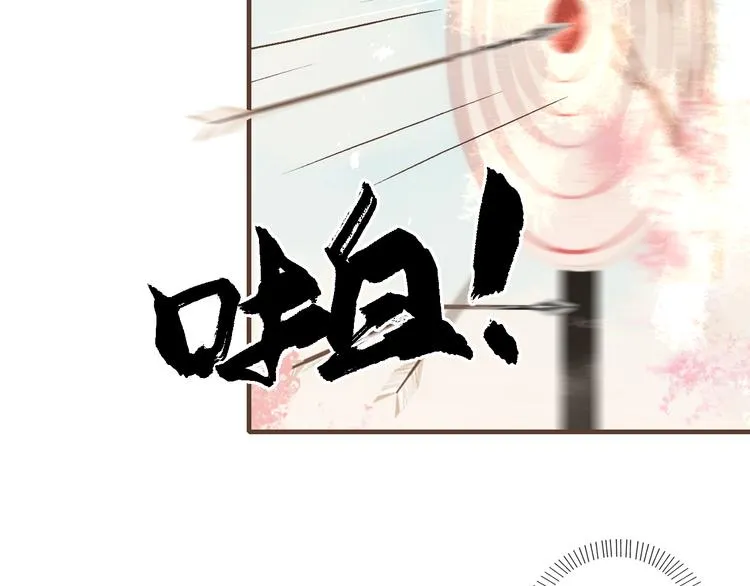 第5话 心动 第59页